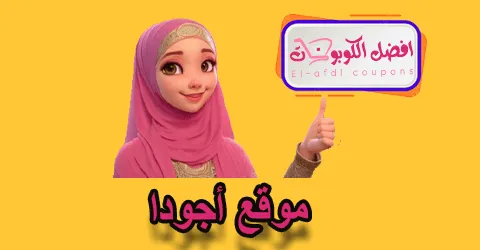 موقع أجودا